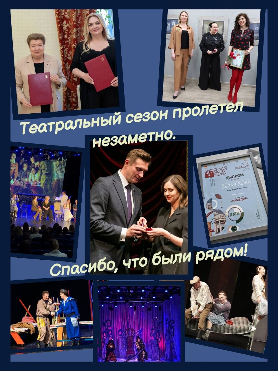 До новых встреч! Новый драматический театр завершает сезон