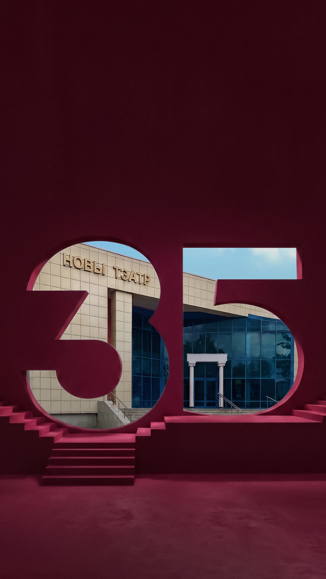 Новый драматический театр трожественно откроет 35-й юбилейный сезон 15 сентября